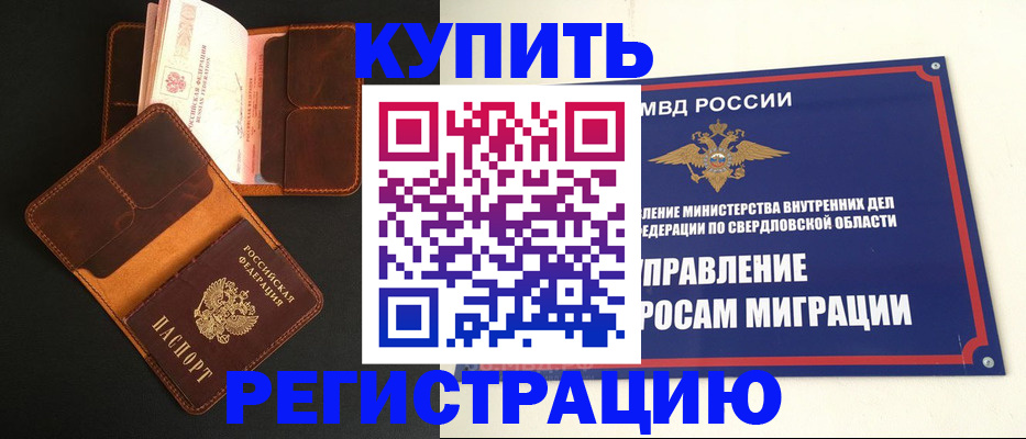 временная прописка в Гусь-Хрустальном