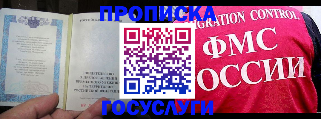 временная регистрация для всех в Гусь-Хрустальном